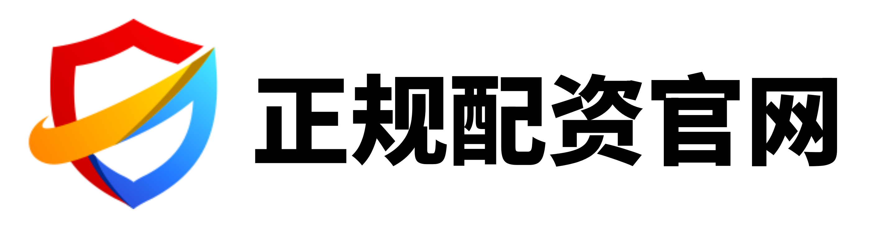 哈福配资
