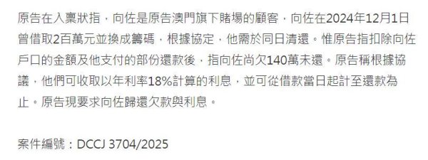 顺配网 向家没落了？向佐被曝欠百万赌债，拖半年不还，遭何超琼起诉！